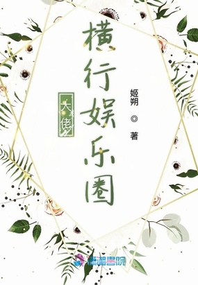 江棠严佩琪