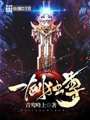 剑中仙叶玄